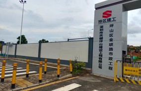 旭東公司助力坪山生物醫(yī)藥產業(yè)高質量發(fā)展，助力粵港澳大灣區(qū)基建
